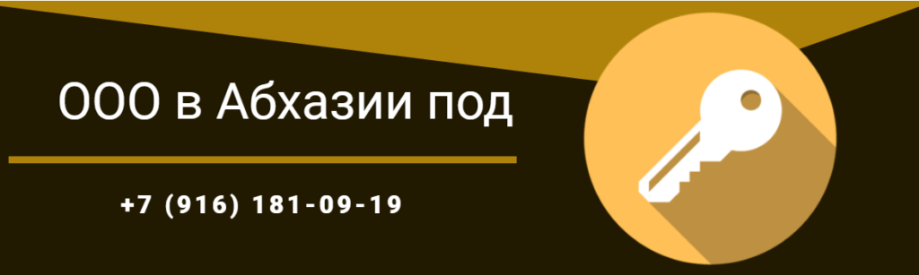 отправить на регистрацию ип
